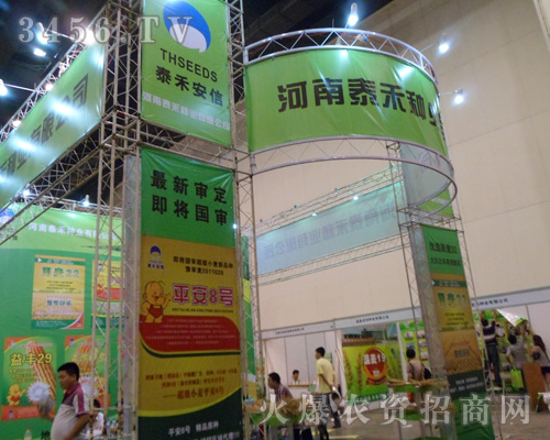 河南泰禾種業(yè)有限公司