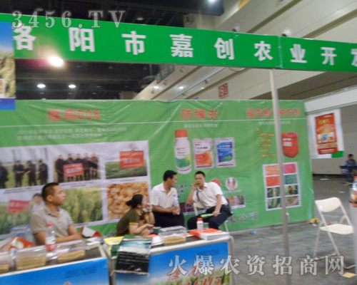 洛陽市嘉創(chuàng)農(nóng)業(yè)開發(fā)有限公司