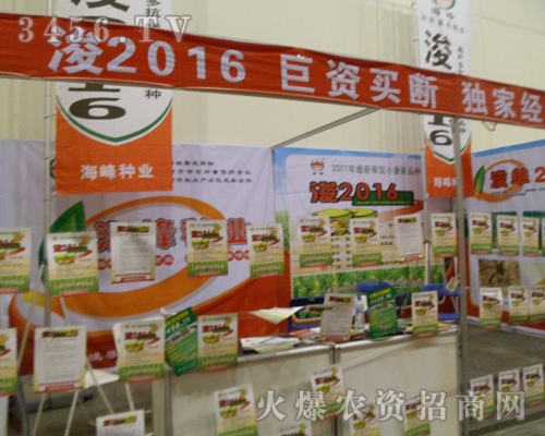 浚縣海峰種業(yè)有限公司