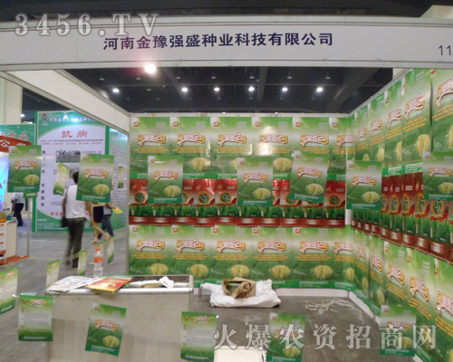 河南金豫強盛種業(yè)科技有限公司