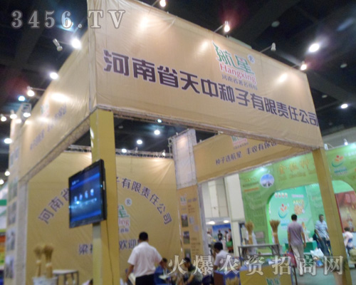 河南省天中種子有限責(zé)任公司