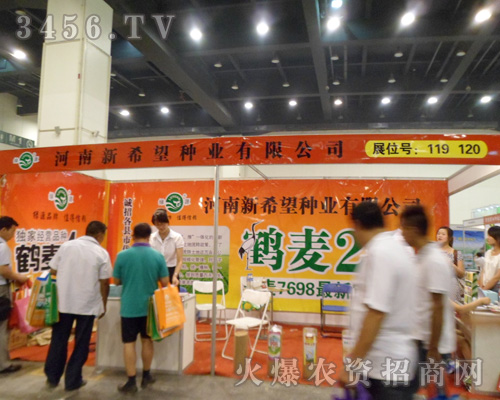 河南新希望種業(yè)有限公司