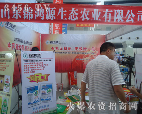 山東錦鴻源生態(tài)農(nóng)業(yè)有限責(zé)任公司