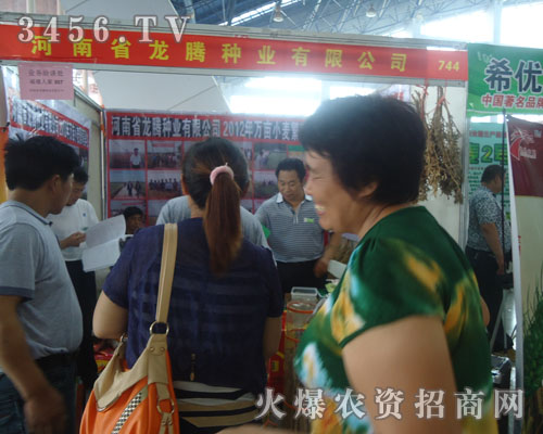 河南省龍騰種業(yè)有限公司