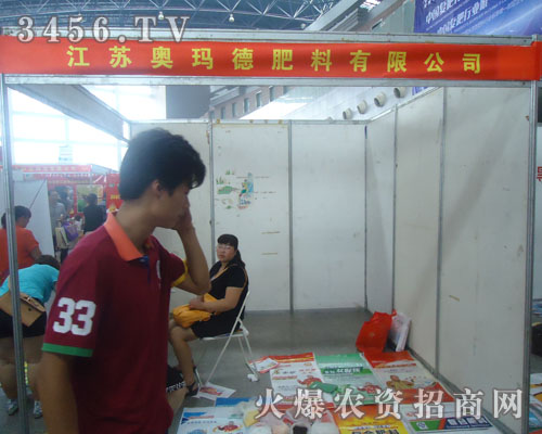 江蘇奧瑪?shù)路蕵I(yè)有限公司