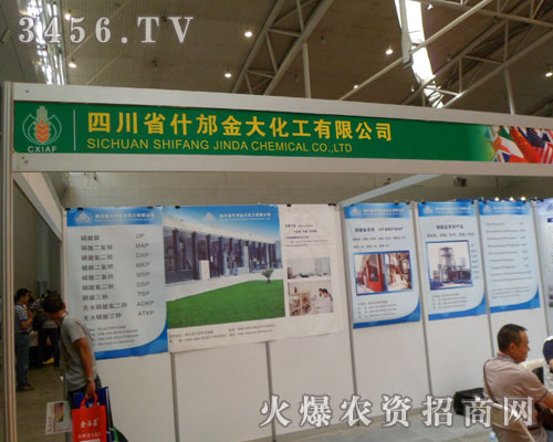 �Ĵ�ʡʲ����󻯹����޹�˾