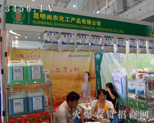 昆明尚農(nóng)化工有限公司