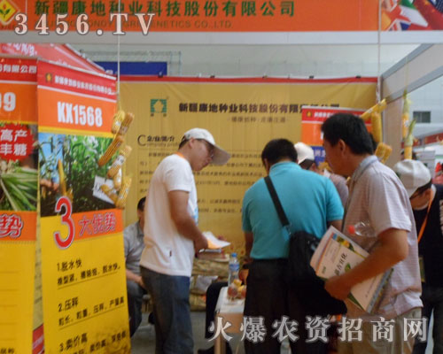 新疆康地種業(yè)科技股份有限公司