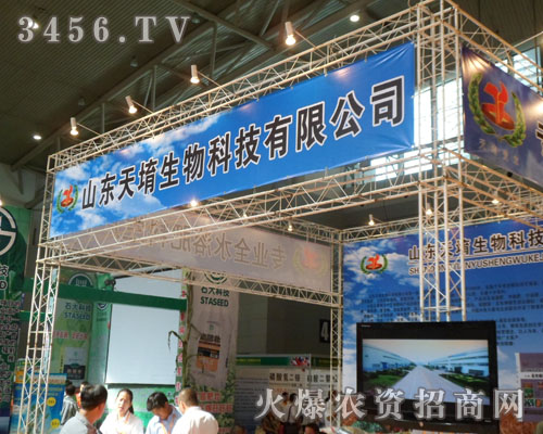 山東鄒平縣天堉有機(jī)肥有限公司