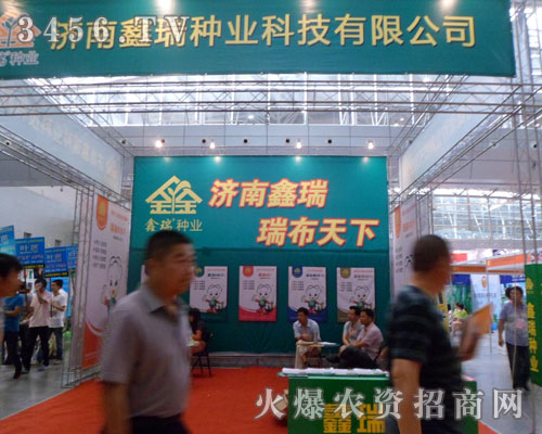 濟(jì)南鑫瑞種業(yè)科技有限公司