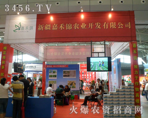 �½��κ��\�r(n��ng)�I(y��)�_(k��i)�l(f��)���޹�˾