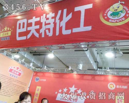 美國(guó)獨(dú)資巴夫特(濰坊)化工有限公司