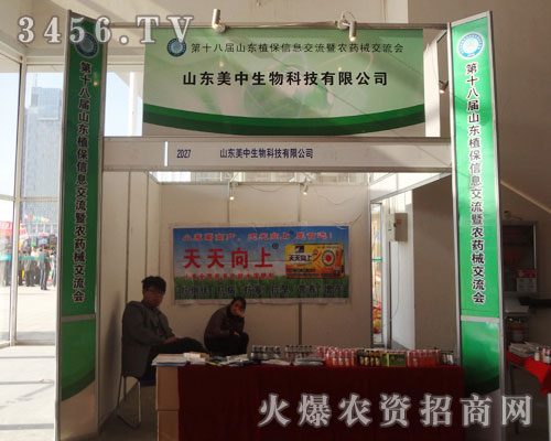 ɽ�|��������Ƽ����޹�˾