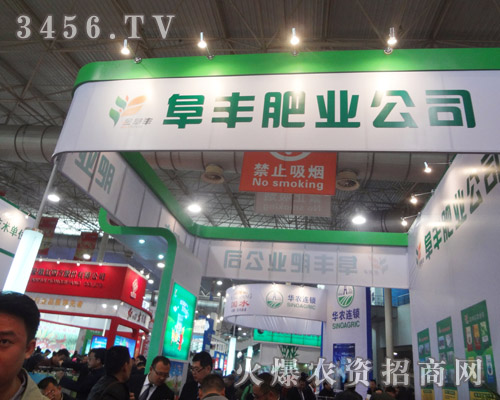 阜豐肥業(yè)銷售公司