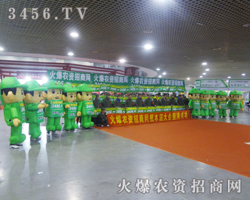 火爆團隊在會場上展示出了火熱的戰(zhàn)斗激情