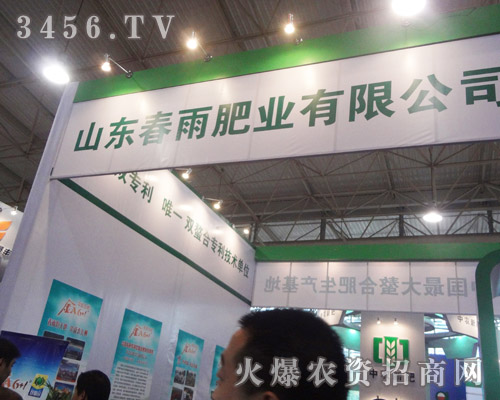 山東春雨肥業(yè)
