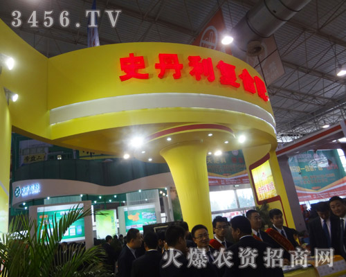 史丹利化肥股份有限公司