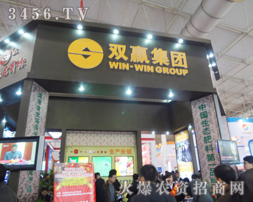 雙贏集團(tuán)有限公司