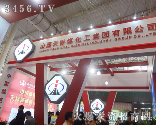 天脊煤化工集團(tuán)有限公司