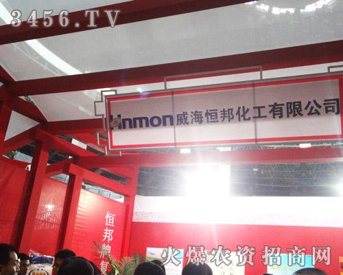 威海恒邦化工有限公司