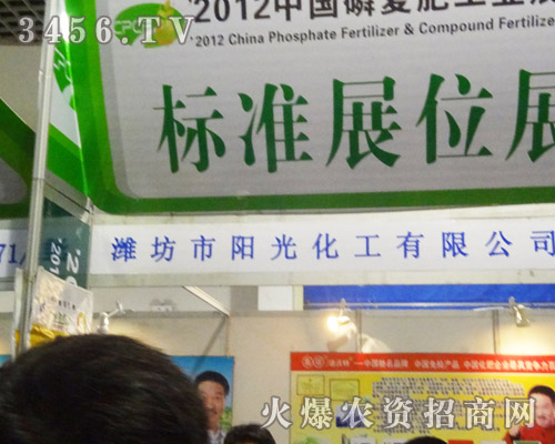 濰坊市陽(yáng)光化工有限公司