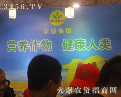 煙臺(tái)眾德集團(tuán)有限公司