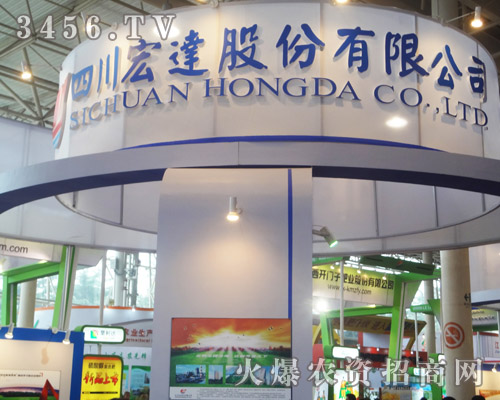 四川宏達(dá)股份有限公司