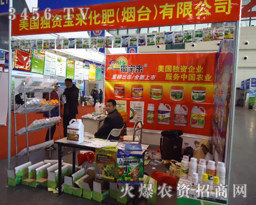 寶來化肥(煙臺)有限公司