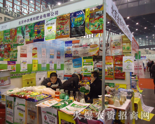 北京中農(nóng)博邦肥業(yè)有限公司