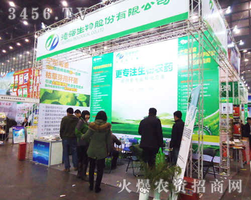 德強生物股份有限公司