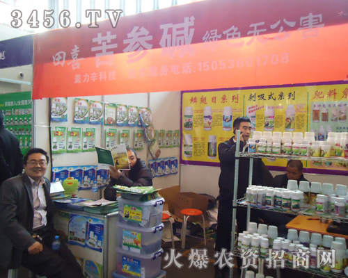 山東安丘田喜農(nóng)藥研究所