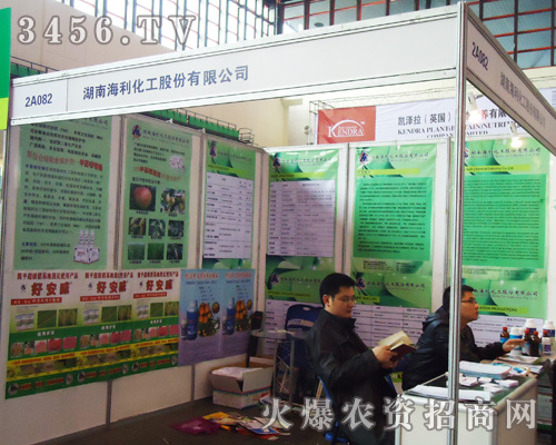 湖南海利化工股份有限公司