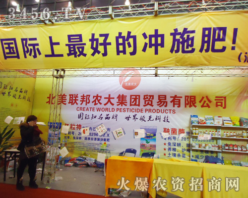 北美聯(lián)邦農(nóng)大集團(tuán)貿(mào)易有限公司