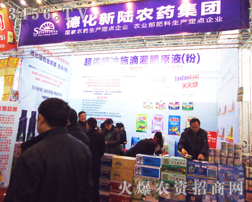 北京德化新陸生物科技有限公司