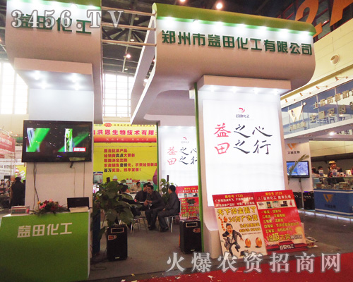 鄭州市益田化工有限公司