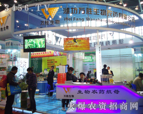 山東省濰坊萬勝生物農(nóng)藥有限公司