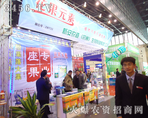 新安農(nóng)道(杭州)生物科技有限公司