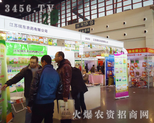 江蘇瑞東農(nóng)藥有限公司