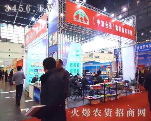 (中加合資)南京加農(nóng)和信