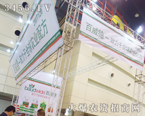 百威德(壽光)生物工程有限公司