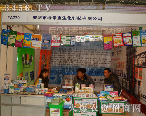 安陽市綠禾寶生化科技有限公司