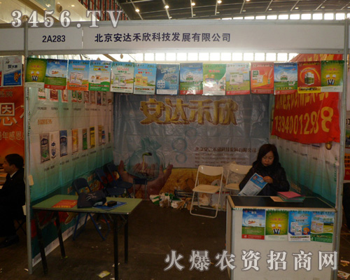 北京安達(dá)禾欣科技發(fā)展有限公司