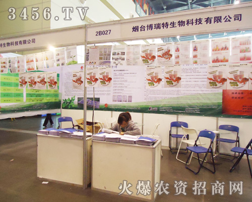 煙臺博瑞特生物科技有限公司