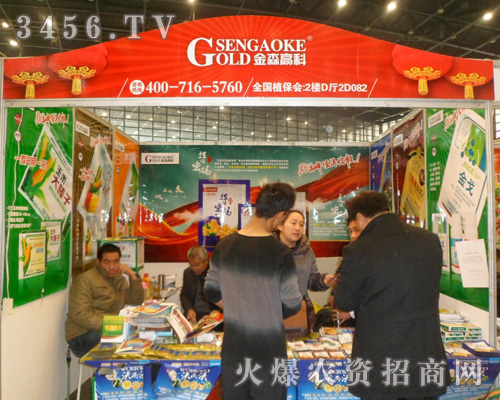 北京金森高科生物科技有限公司