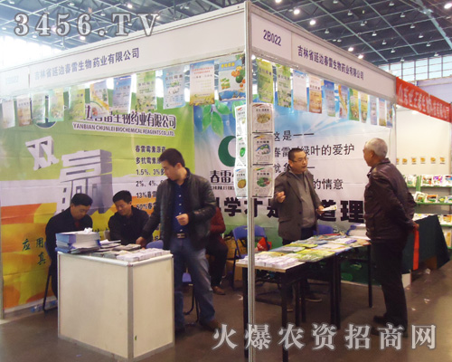 延邊春雷生物藥業(yè)有限公司