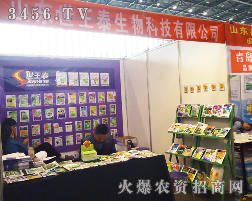 山東濟(jì)南世王泰生物科技有限公司