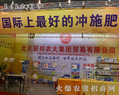 北美聯(lián)邦農(nóng)大集團(tuán)貿(mào)易