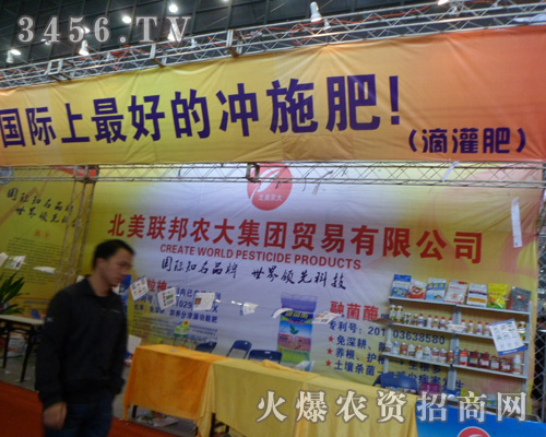 北美聯(lián)邦農(nóng)大集團(tuán)貿(mào)易有限公司