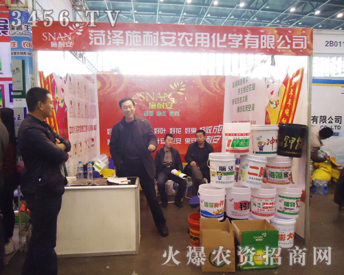 菏澤施耐安農(nóng)用化學有限公司