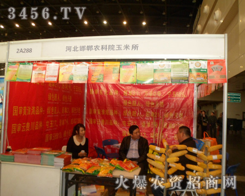 河北邯鄲農(nóng)科院黃淮銷售部